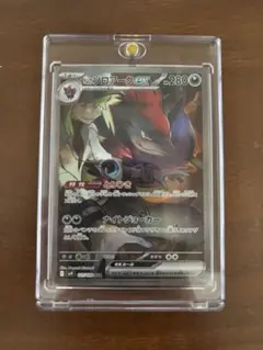 Nのゾロアークex SAR SV9 バトルパートナーズ 127/100