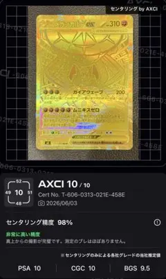 2026年最新】メガジガルデex【MUR】の人気アイテム - メルカリ
