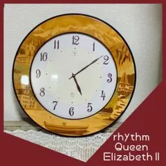 RHYTHM リズム　クイーンエリザベスⅡ 掛け時計 象嵌　生産終了品
