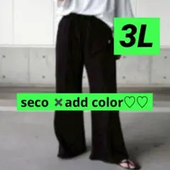 新品　しまむら seco カーブ カラー スウェットパンツ ブラック　3L