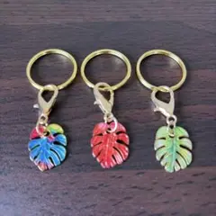 モンステラ キーホルダー 3個セット