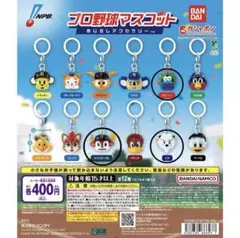 プロ野球マスコット 白いライオン