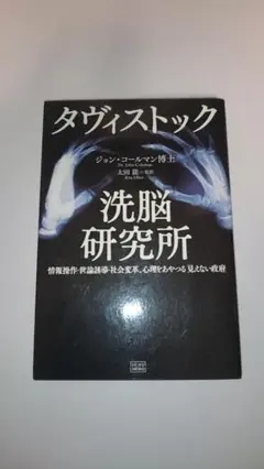 2025年最新】洗脳研究所の人気アイテム - メルカリ