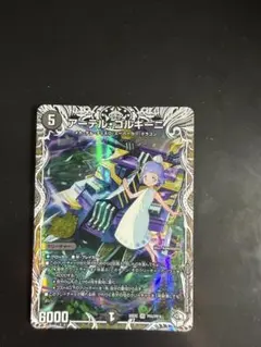 2026年最新】アーテルゴルギーニの人気アイテム - メルカリ