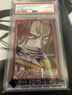 シャンクス リーダーパラレル psa10