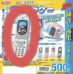 本当に録音再生！なつかしのガラケーマスコット　シルバー