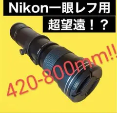 2026年最新】nikon d5000 望遠レンズの人気アイテム - メルカリ