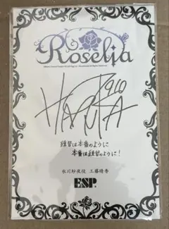 エポスカード EPOS 特典 薫る花は凛と咲く オリジナルキャンパスボード