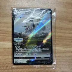 ポケモンカード アルセウスV プロモ 新品未開封