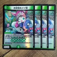 2025年最新】お目覚めメイ様の人気アイテム - メルカリ