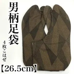 【全サイズ有】26.5cm 男足袋 日本製 綿 ポリ 男性用 男用 色足袋