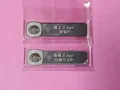 あんスタ Eden 称号プレート 2点セット
