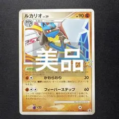 ルカリオ PROMO DPt-Pポケモンサンデー プロモカード 015/051 - メルカリ