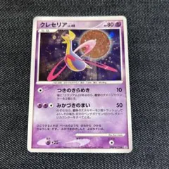 クレセリア ポケモンカード NO.488 キラ　ホロ　未使用のサムネイル