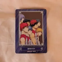 黒子のバスケ　ジャンプフェア　カード