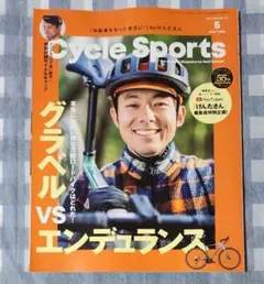 cycle sports 2025.5 グラベル VS エンデュランス
