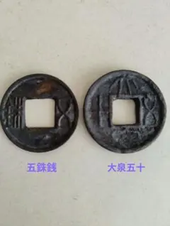 2026年最新】大泉五十銭の人気アイテム - メルカリ