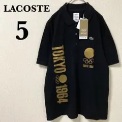 新品タグ付】激レア 限定廃盤モデル ラコステヘリテージ 1964東京五輪 