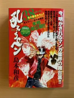 2025年最新】吼えろペンの人気アイテム - メルカリ