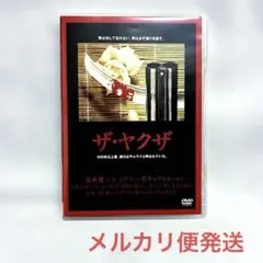 高倉健 映画 ザ・ヤクザ DVD ロバート・ミッチャム 岸恵子 - メルカリ