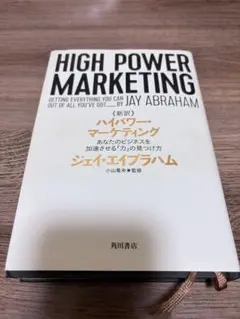 マーケティング