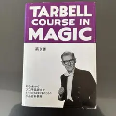 ターベルコース・イン・マジック全8巻(第8巻未開封) Amazon | ターベルコースインマジック全8巻 | マジック・手品