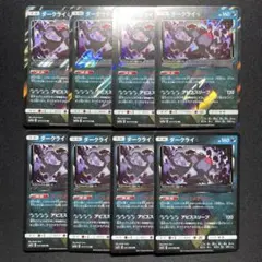 匿名配送 ポケモンカード ダークライ♢プリズムスターSM5S 031/066