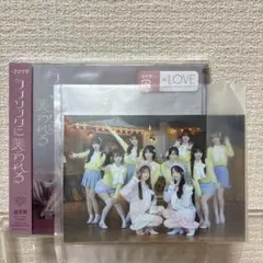 =LOVE イコラブ CD 19thシングル「ラブソングに襲われる」