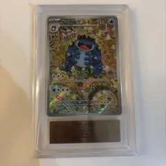 PSA10 ガマゲロゲ 109/086 ブラックボルト Seismitoad - メルカリ