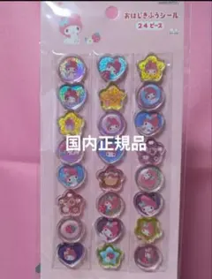 2 マイメロディ おはじきふうシール サンリオ