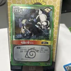 ナルト NARUTO カードゲーム 螺旋丸 キラ 術 雷 術-210 初期 レア