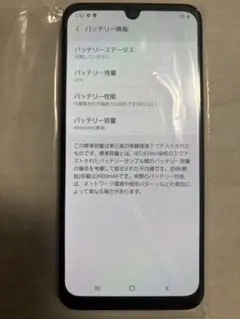美品 Galaxy A30 SCV43 64GB 6.4インチ SIMロック解除