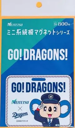 2026年最新】名鉄マグネットの人気アイテム - メルカリ