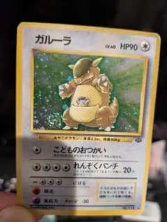 ポケモンカード ガルーラ 旧裏面 うずまき,十字,星,大玉ホロ - メルカリ