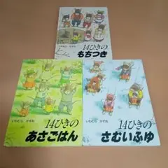 2025年最新】いわむらかずおの人気アイテム - メルカリ