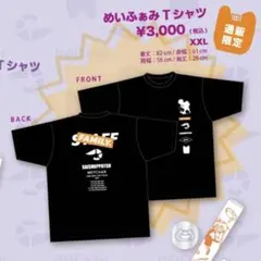 2025年最新】めいちゃん tシャツの人気アイテム - メルカリ