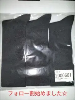 柔らかタッチシルク混ハイソックス3足セット