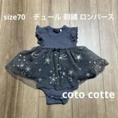 チュール フリル ロンパース ワンピースのサムネイル