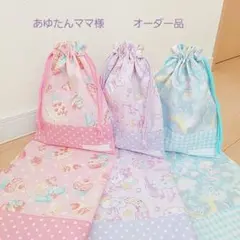 ハンドメイド ランチョンマット 給食袋 女の子 ゆめかわ くま 30×40