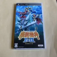 スーパーロボット大戦OGサーガ 魔装機神I＆II 初回限定生産