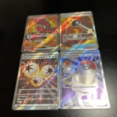 ポケモンカード SR4枚セット