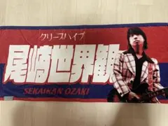 2025年最新】クリープハイプ イタタオルの人気アイテム - メルカリ