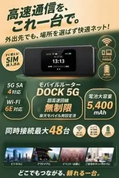 ④ 5G楽天モバイル、AUUQ対応Wi-FiモバイルルーターDOCK 5G 01 - メルカリ