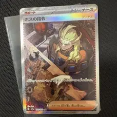 ボスの指令 SAR ゲーチス SV1a トリプレットビート 100/073