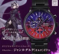 2025年最新】fate/grand order fgo ジャンヌダルク 腕時計の人気