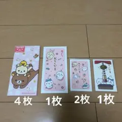 ちいかわ、リラックマ　ポチ袋