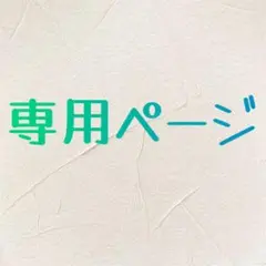 B-rose 様 チェリーレッドのバッグ 専用