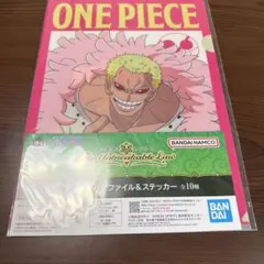 一番くじ　ONE PIECE ドフィ