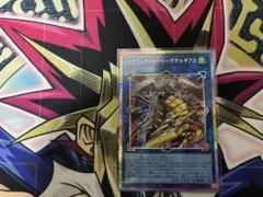 TW03 ドラグニティロードゲオルギアス プリシク ドラグニティ