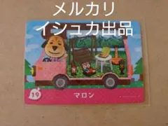 【匿名変更可】19 マロン amiiboカード あつ森 アミーボ